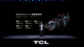 画质更强 价格亲民！TCL发布98Q10G巨幕电视