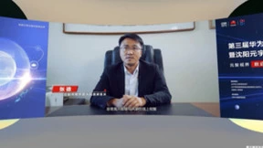 第三届华为云VR开发应用暨沈阳元宇宙开发应用大赛正式启幕
