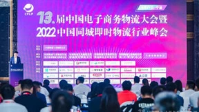 顺丰科技“微签”合作海康威视结硕果 入选“2022年中国电子商务物流创新案例”