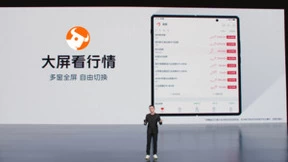 vivo 发布 X Fold+，联合富途推出大屏金融新体验