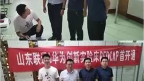 山东联通完成RedCap关键技术首局测试，打开5G高速物联广阔空间