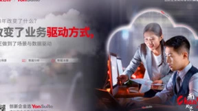 新材料+世界级的公有云用友YonSuite，就是瑞合的未来！