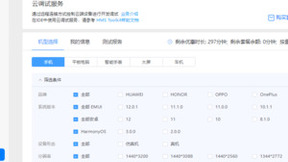 HUAWEI AppGallery Connect全新升级，支持鸿蒙生态全生命周期服务！