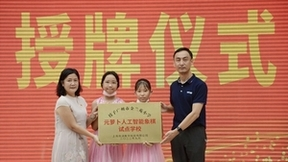 商汤科技助力国学普及，全国首个“元萝卜人工智能象棋试点学校”落户广州