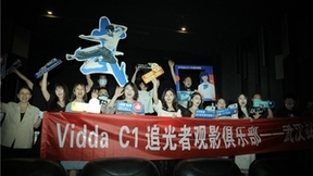 Vidda C1观影俱乐部降临武汉 专业级色彩表现惊呆影迷