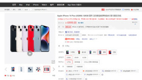 10月7日iPhone 14 Plus现货开售 京东下单以旧换新至高补贴400元