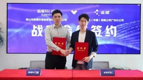 金蝶与新豪轩智能家居达成战略合作，助力泛家居产业数字化转型