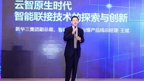 新华三：云智原生 AD-NET构筑智能联接新底座