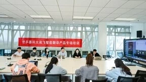 科大讯飞牵手成都世乒赛团体赛，讯飞听见助力赛事高效办公、无障碍交流