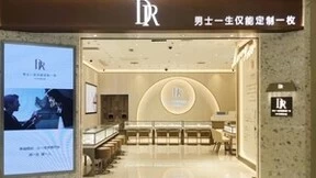 DR钻戒与网易七鱼达成合作，客服首响时间提升至8秒