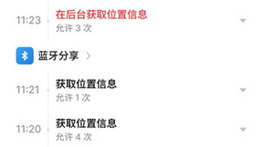 魅族的Flyme系统为什么这样“香”？四大隐私神器加码！
