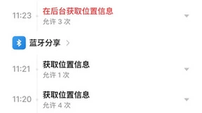 魅族的Flyme系统为什么这样“香”？四大隐私神器加码！