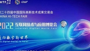 汇集数字世界的缔造者 iDWF互博会再添三大协办单位