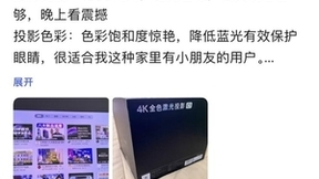 双11智能4K投影怎么选 Vidda C1全网口碑爆棚好评率超98%