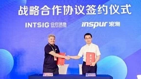 合合信息启动IPO，携手浪潮信息助力金融产业AI化落地