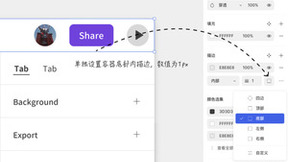 MasterGo 支持「单边描边」，助力设计师和研发工程师效率齐飞