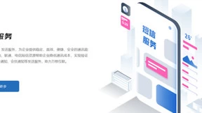 百悟科技短信服务平台 开拓企业全新营销场景