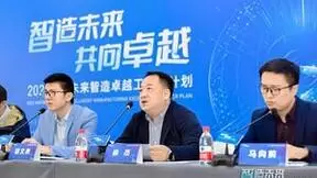 2022全国未来智造卓越工程师计划云路演顺利举行