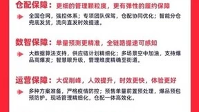 菜鸟供应链公布天猫双11大促保障方案，6大锦囊优化物流履约