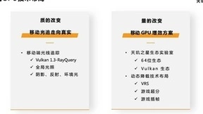 联发科展示移动光追和GPU增效方案，玩家们苦等多年的旗舰技术终于要来了