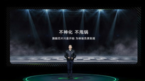 荣耀X40 GT发布：旗舰芯片+散热神装+GT调优打造战神性能