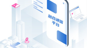 百悟科技融合通信平台 为企业数字化转型创造新机遇