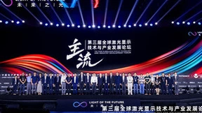 助力激光电视行业标准化发展，海信参与并推动多项标准制定