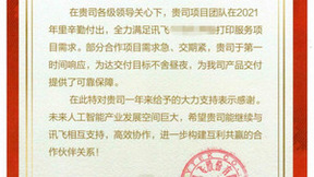 携手并进，共谋发展，66印与智学网开启深化合作新篇章