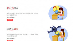 立足未成年人网络安全问题，网易游戏积极探索人脸识别
