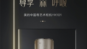 绿色智能家电推荐榜 | 换新风+无风感，美的风语者II空调领鲜智慧生活