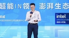 联盟厂商已达26家！英特尔超能云终端2.0持续携手行业伙伴深挖场景需求