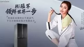 海信冰箱携手“女足冠军门将”赵丽娜，以新鲜智慧共赴世界杯之旅