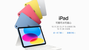苹果iPad全线大涨价背后：iPad增速放缓 祭出涨价“狠招”
