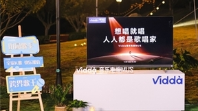 独立声卡将成音乐电视标配？Vidda新品首创AI修音给行业打样