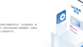百悟科技5G消息平台 构建企业服务新窗口