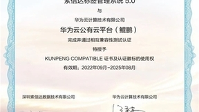 云生态合作再升级，索信达开启华为云联营模式