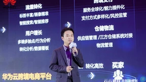 华为云电商零售创新峰会2022成功举办，共创行业新增长