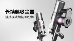 强挡续航30分钟，小狗吸尘器旗舰新品开启家居清洁“零焦虑时代”！