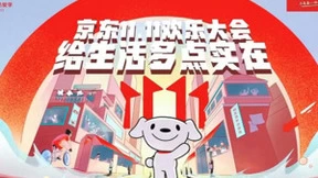 手机以旧换新至高补贴1600元 京东11.11以实在的价格共建品质盛宴