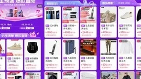 抖音电商上线双11预售，全程价保助消费者享优价好物