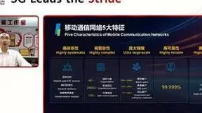 福建移动王希：锐意创新、打造意图驱动的L4自制网络