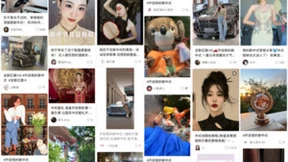 小红书携手全新红旗H5,再造新中式美学风潮