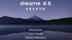 产品赛道布局全面 追觅科技构建智能家电行业新格局