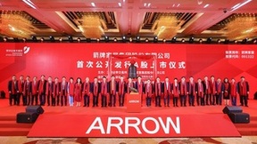 钟声已响，厚积薄发，箭牌家居成功上市，迈向智慧生活新征程！