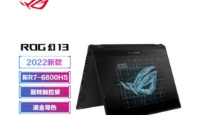 ROG幻系列全能本开启好价模式 双11期间下单可享多重福利