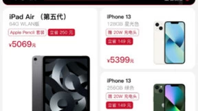 京东A+会员11.11权益攻略：限量送AppleCare+、专享价、以旧换新超省钱