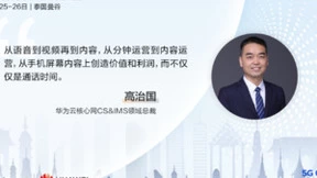 华为高治国：从语音到视频到内容，释放话音网无限潜力