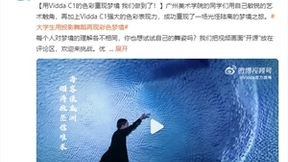 大学生创新投影舞蹈引关注 Vidda C1极致画质再现彩色梦境