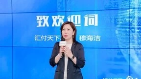汇付天下拥抱跨境支付新机遇，数字化赋能企业出海