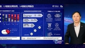 自智网络使能云网融合产业发展，促进运营创新